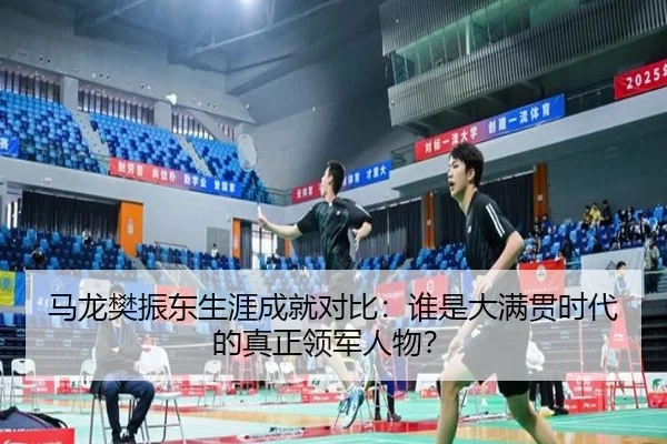 ma-long-fan-zhen-dong-sheng-ya-cheng-jiu-dui-bi-shui-shi-da-man-guan-shi-dai-de-zhen-zheng-ling-jun-ren-wu-2-294.jpg